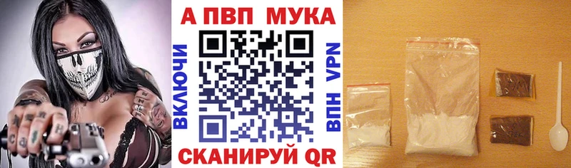 Alpha PVP VHQ  цена наркотик  ссылка на мегу ссылка  Курганинск 