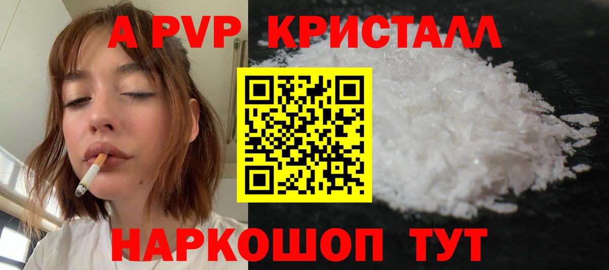 А ПВП СК КРИС Курганинск