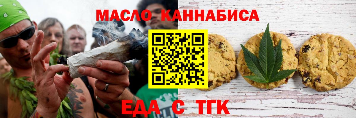 Canna-Cookies конопля  Вход с VPN  Курганинск 