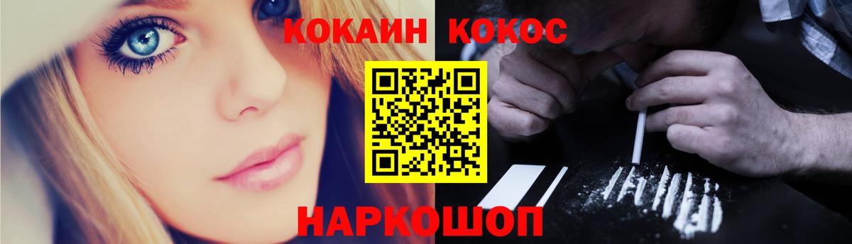 хочу   Вход с VPN  Курганинск  Кокаин 99% 