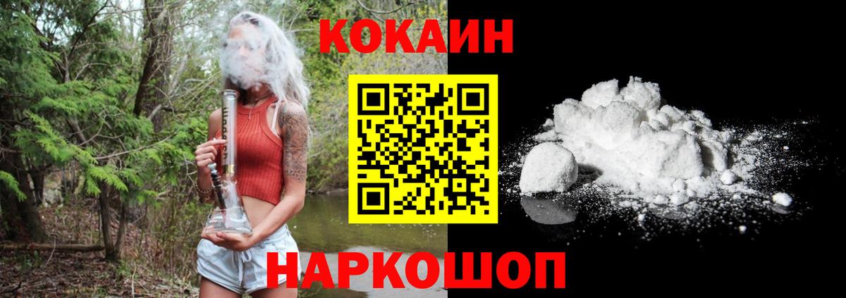 Cocaine Боливия Курганинск
