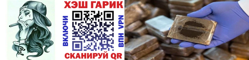 ГАШИШ хэш  магазин    Курганинск 