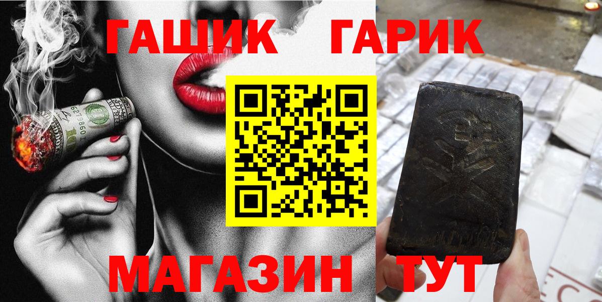 ГАШ  ГАШ гашик  Вход с VPN  Курганинск 