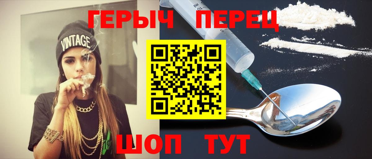 Курганинск  Героин Афган  Вход с VPN 