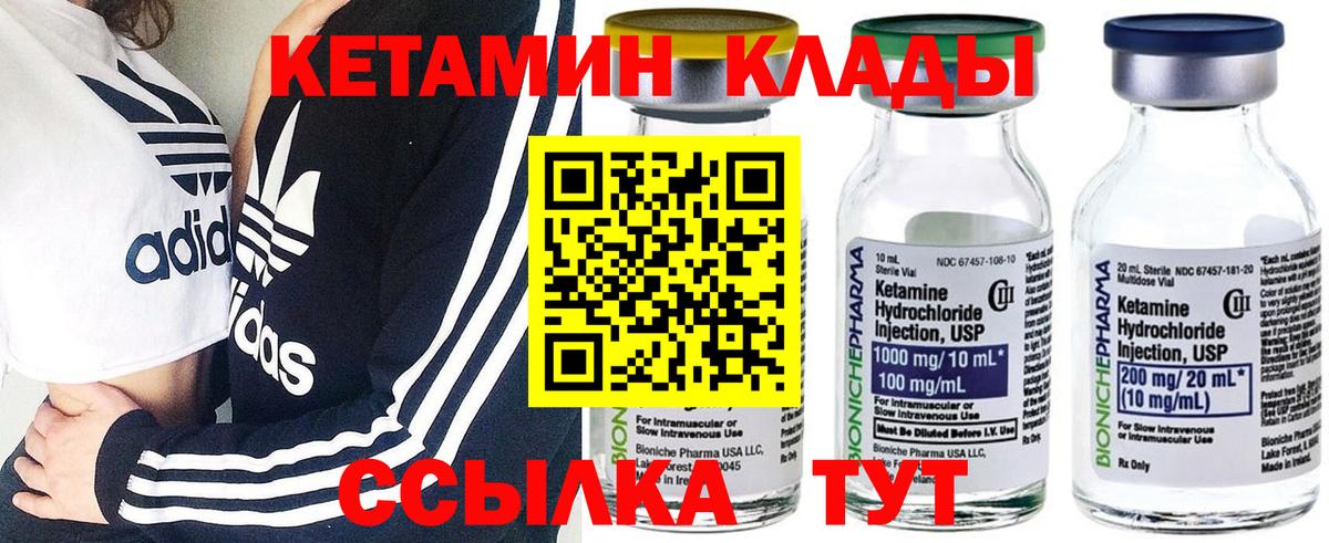 Кетамин ketamine  Вход с VPN  Курганинск  КЕТАМИН ketamine 
