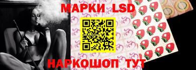 марки lsd Партизанск