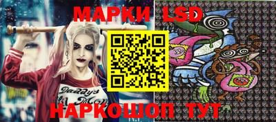 марки lsd Партизанск