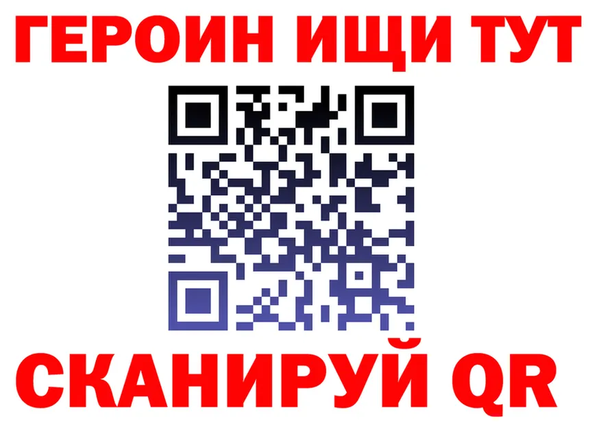 ГЕРОИН Heroin ТОР даркнет kraken Курганинск