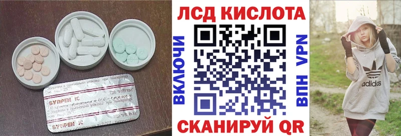 где найти наркотики  Курганинск  mega рабочий сайт  LSD-25 экстази кислота 