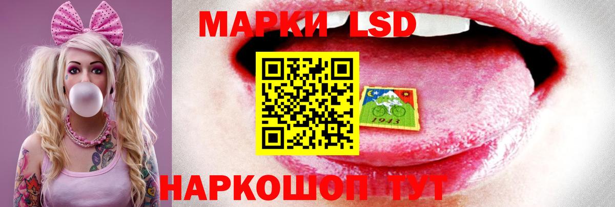 LSD-25 экстази ecstasy  Вход с VPN  ЛСД экстази кислота  Курганинск 
