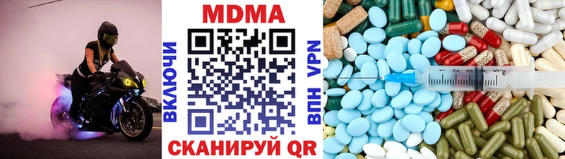 МДМА кристаллы  Курганинск 