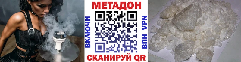 блэк спрут сайт  Курганинск  Метадон VHQ 