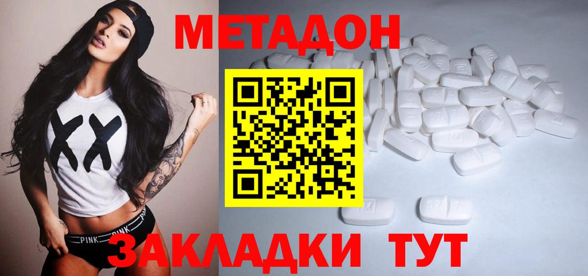 Курганинск  МЕТАДОН мёд  Вход с VPN 