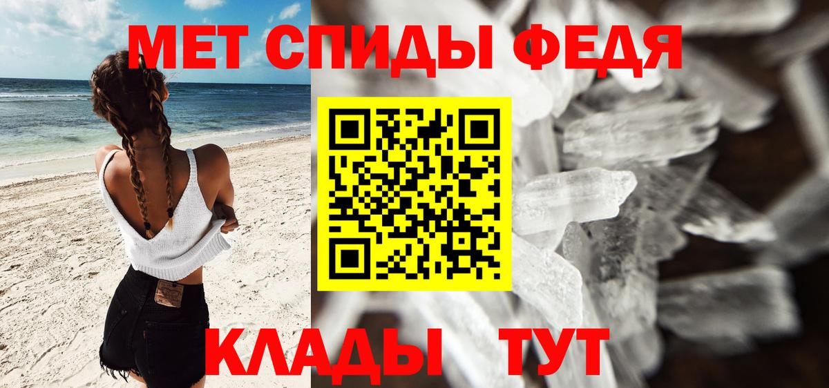 Курганинск  Первитин мет  Вход с VPN 