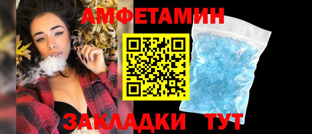 Метамфетамин пудра Курганинск