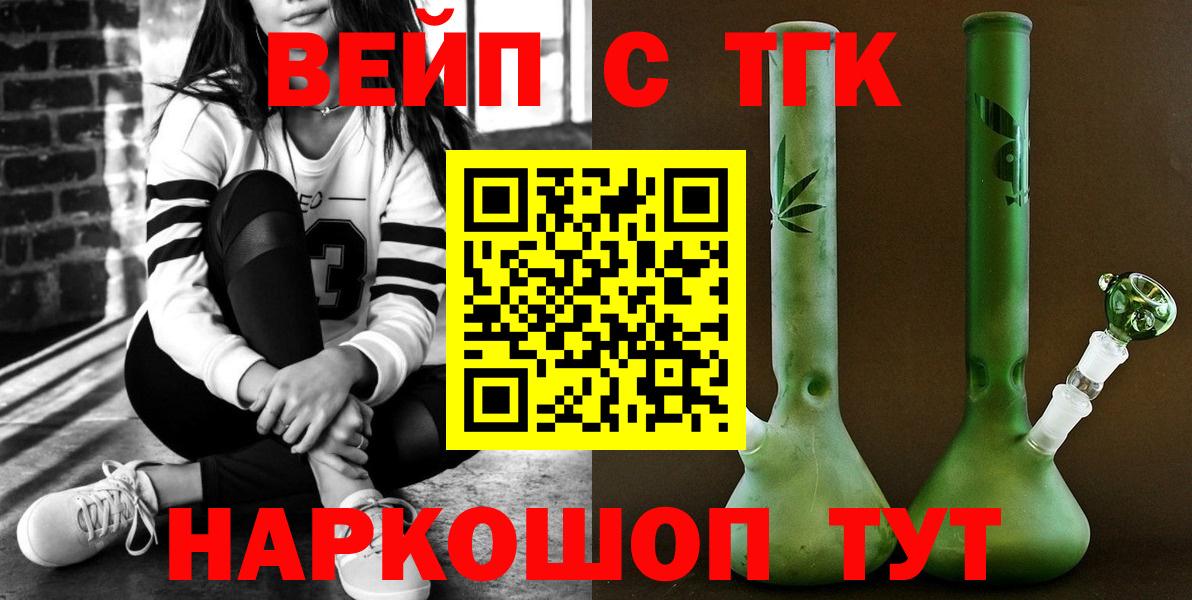ТГК THC oil  Вход с VPN  сколько стоит  Курганинск  Дистиллят ТГК вейп 