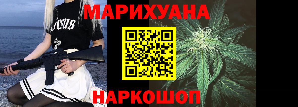 Курганинск  Бошки Шишки марихуана  Канабис индика  Бошки марихуана THC 21%  Вход с VPN 